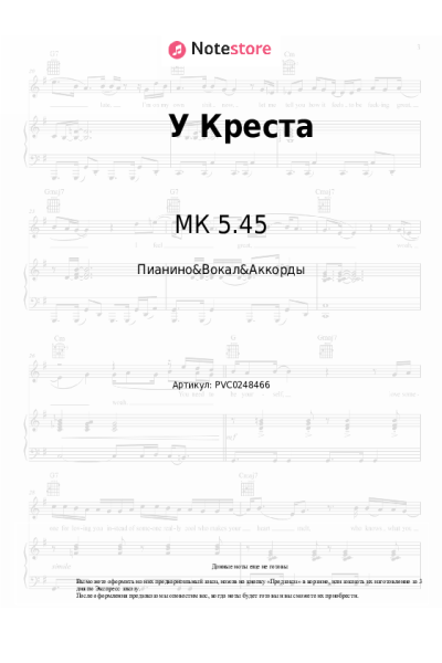 undefined МК 5.45 (mk5.45) - У Креста