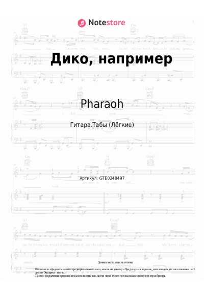 undefined Pharaoh - Дико, например