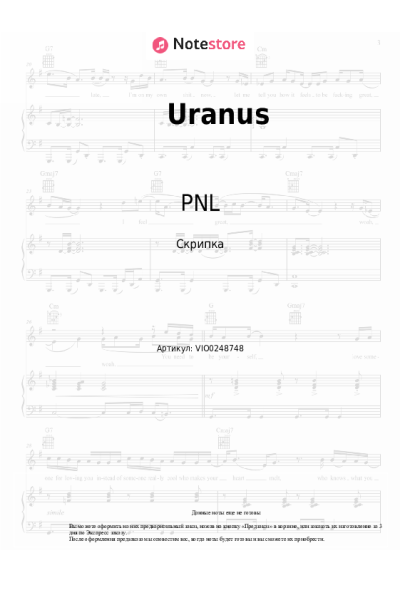 Ноты, аккорды PNL - Uranus
