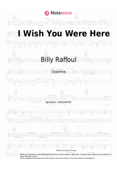 Ноты, аккорды Billy Raffoul - I Wish You Were Here
