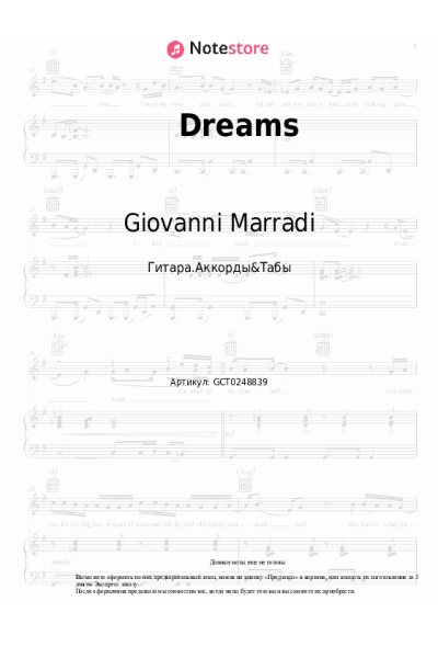 Ноты, аккорды Giovanni Marradi - Dreams