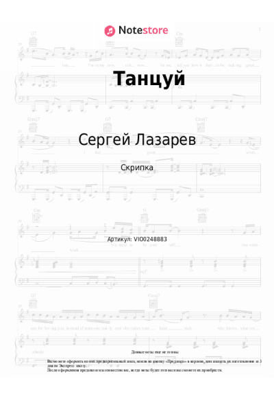 undefined Сергей Лазарев - Танцуй