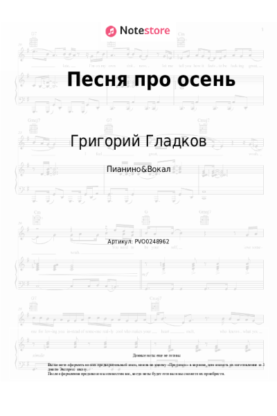 undefined Григорий Гладков - Песня про осень