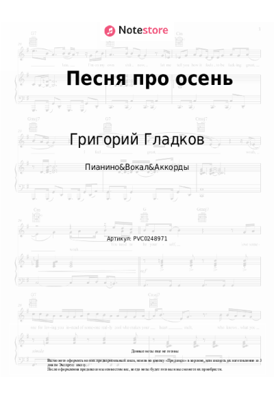 undefined Григорий Гладков - Песня про осень
