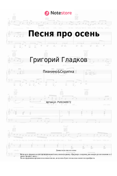 undefined Григорий Гладков - Песня про осень