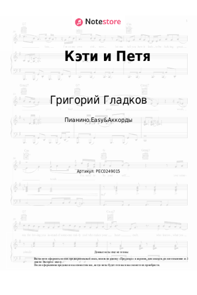 undefined Григорий Гладков - Кэти и Петя
