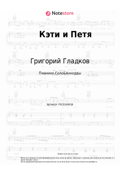 undefined Григорий Гладков - Кэти и Петя