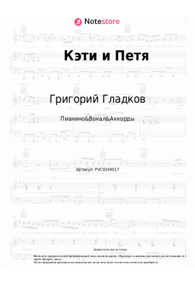 undefined Григорий Гладков - Кэти и Петя