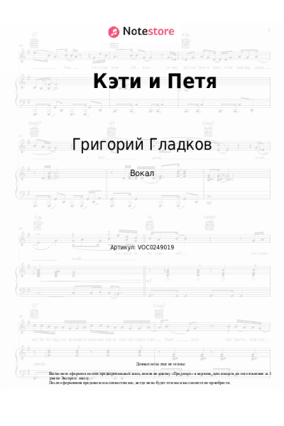 undefined Григорий Гладков - Кэти и Петя