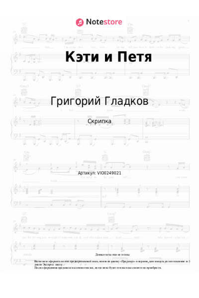 undefined Григорий Гладков - Кэти и Петя
