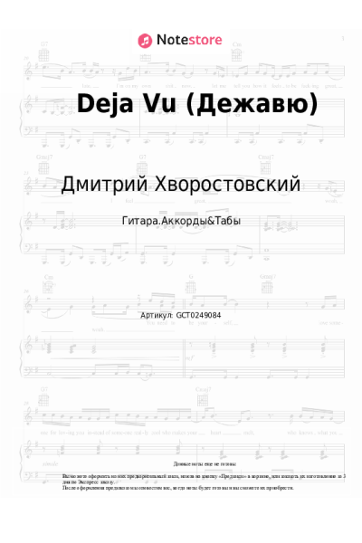 undefined Дмитрий Хворостовский, Аида Гарифуллина - Deja Vu (Дежавю)