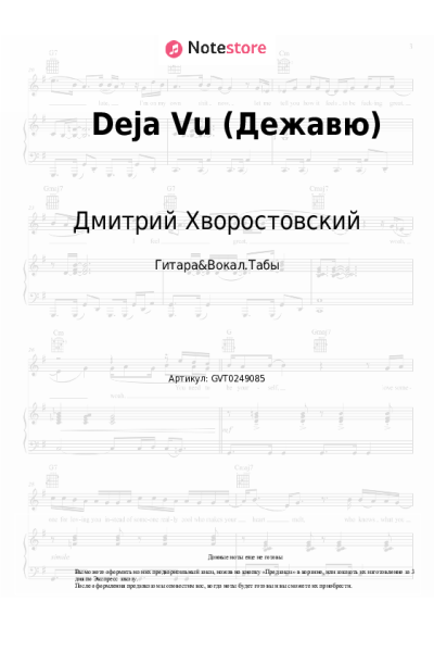 undefined Дмитрий Хворостовский, Аида Гарифуллина - Deja Vu (Дежавю)