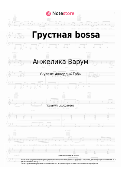 undefined Анжелика Варум - Грустная bossa
