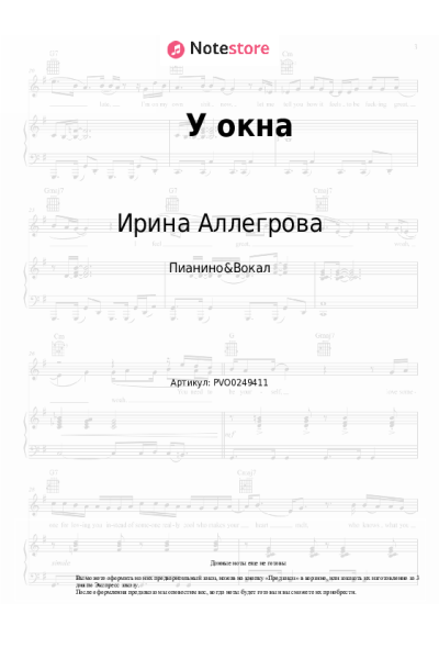 undefined Игорь Крутой, Ирина Аллегрова - У окна