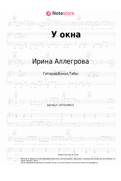 undefined Игорь Крутой, Ирина Аллегрова - У окна