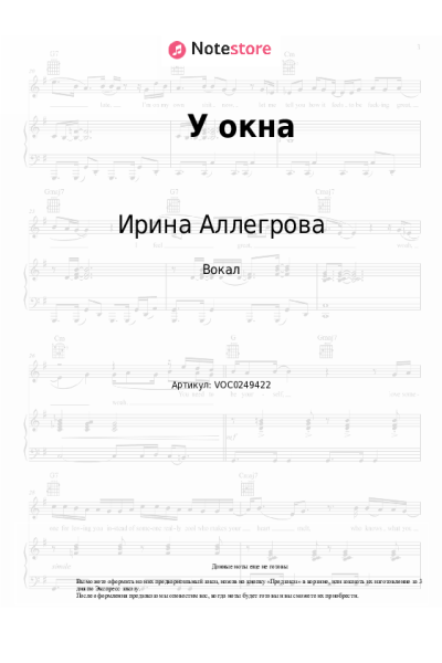 undefined Игорь Крутой, Ирина Аллегрова - У окна