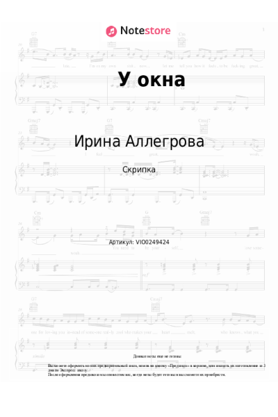 undefined Игорь Крутой, Ирина Аллегрова - У окна