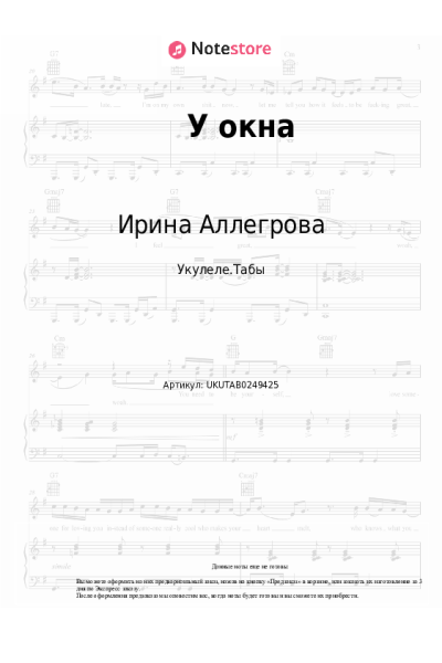 undefined Игорь Крутой, Ирина Аллегрова - У окна