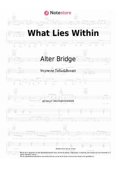 undefined Alter Bridge - What Lies Within