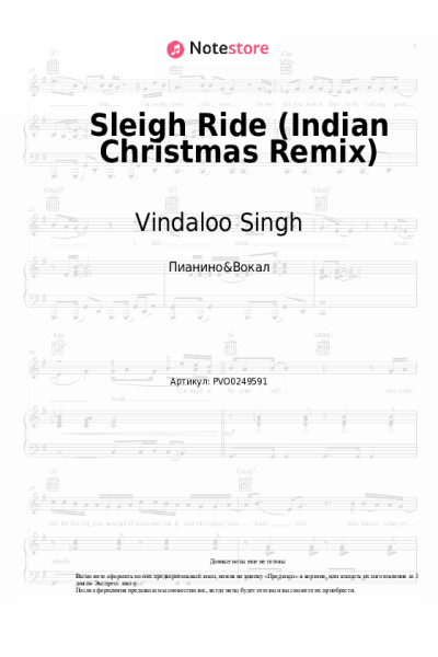 Ноты, аккорды Vindaloo Singh - Sleigh Ride (Indian Christmas Remix)