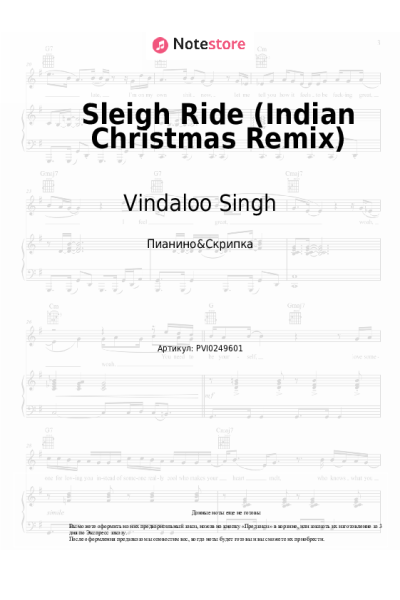 Ноты, аккорды Vindaloo Singh - Sleigh Ride (Indian Christmas Remix)
