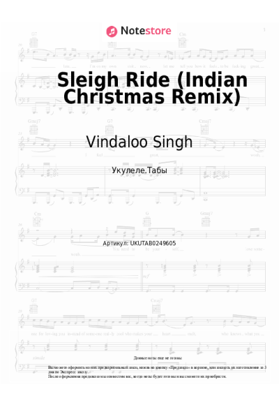 Ноты, аккорды Vindaloo Singh - Sleigh Ride (Indian Christmas Remix)