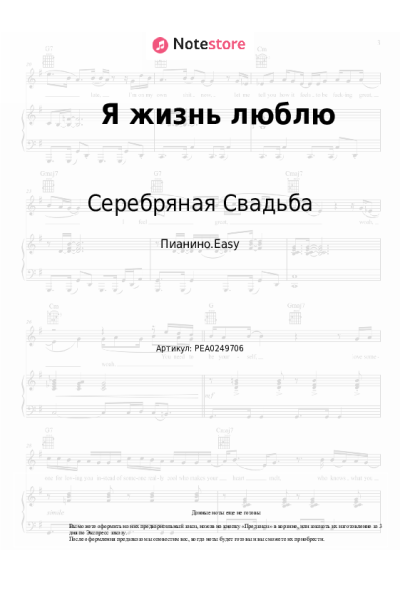 undefined Серебряная Свадьба - Я жизнь люблю