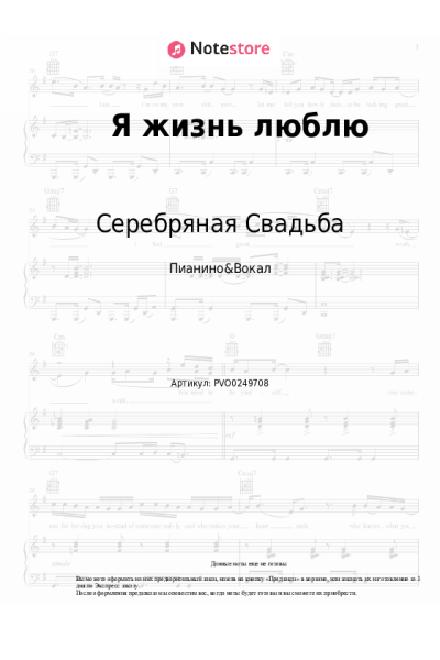 undefined Серебряная Свадьба - Я жизнь люблю