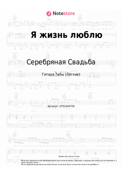 undefined Серебряная Свадьба - Я жизнь люблю