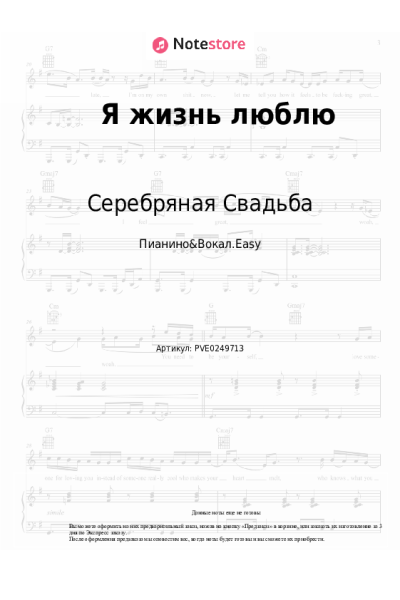 undefined Серебряная Свадьба - Я жизнь люблю