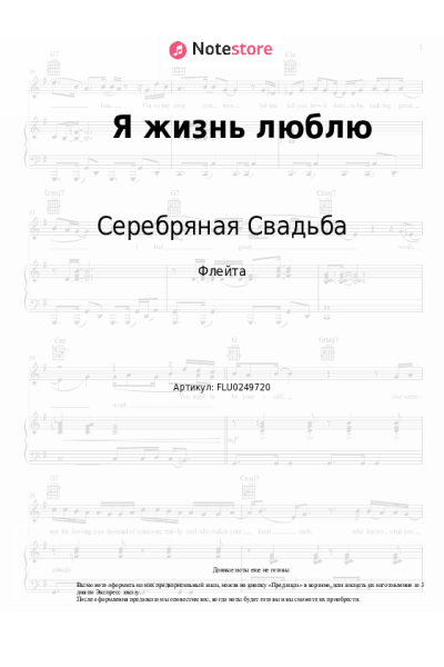 undefined Серебряная Свадьба - Я жизнь люблю