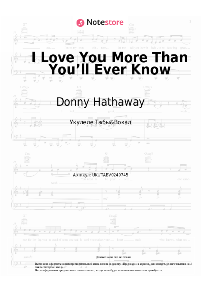 Ноты, аккорды Donny Hathaway - I Love You More Than You’ll Ever Know