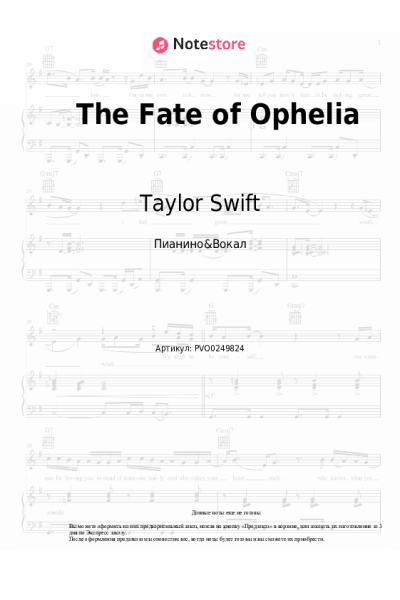 Ноты, аккорды Taylor Swift - The Fate of Ophelia
