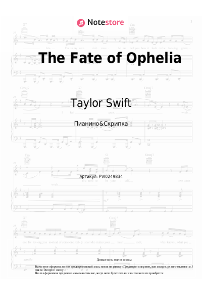 Ноты, аккорды Taylor Swift - The Fate of Ophelia