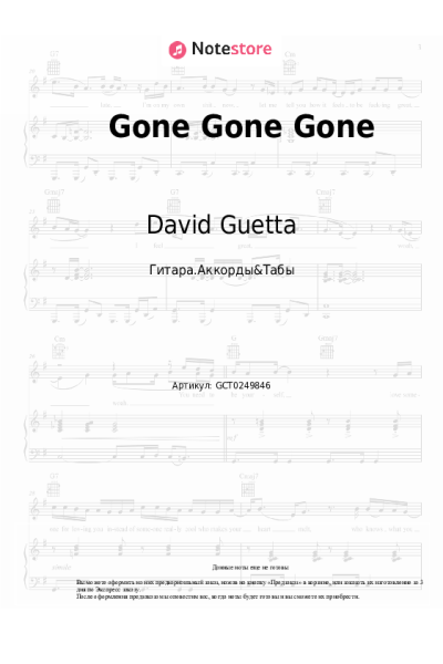 Ноты, аккорды David Guetta, Tones and I, Teddy Swims - Gone Gone Gone