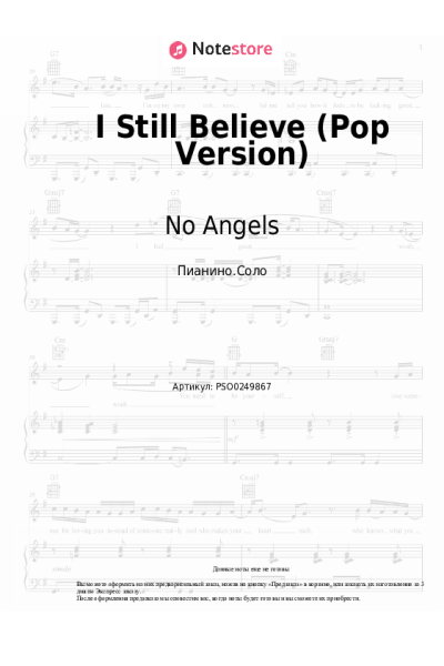 Ноты, аккорды No Angels - I Still Believe (Pop Version)