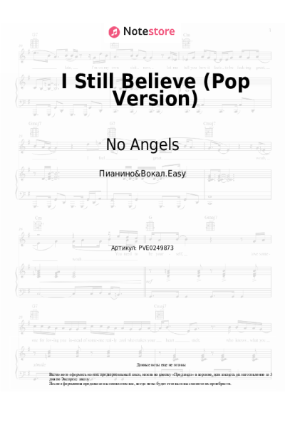 undefined No Angels - I Still Believe (Pop Version)