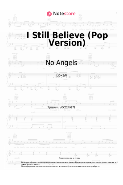 Ноты, аккорды No Angels - I Still Believe (Pop Version)