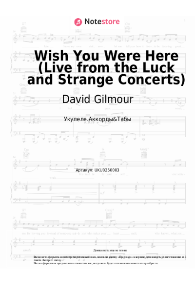 undefined David Gilmour - Wish You Were Here (Live from the Luck and Strange Concerts)