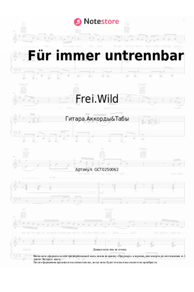 Ноты, аккорды Frei.Wild - Für immer untrennbar