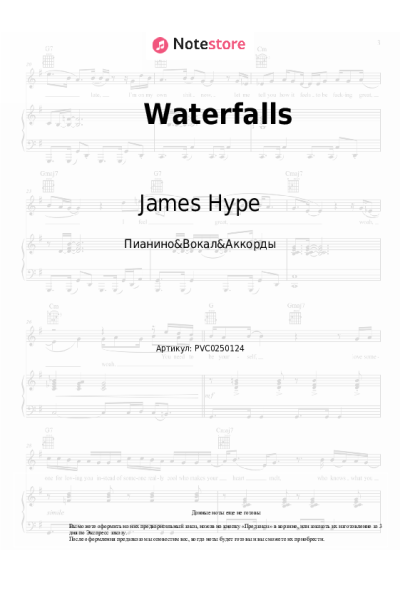 Ноты, аккорды James Hype, Sam Harper, Bobby Harvey - Waterfalls