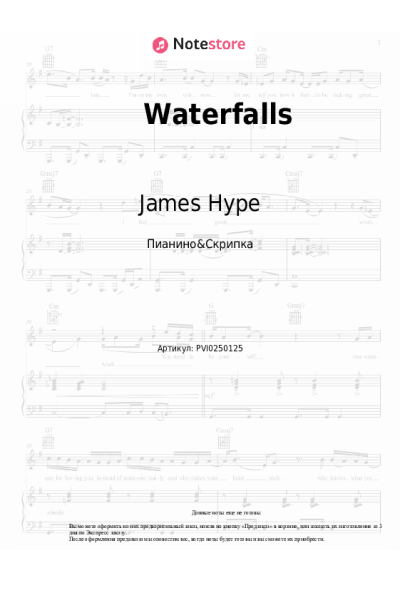 Ноты, аккорды James Hype, Sam Harper, Bobby Harvey - Waterfalls