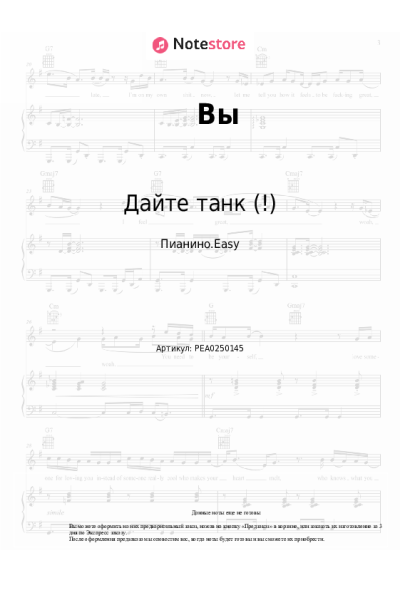 undefined Дайте танк (!) - Вы