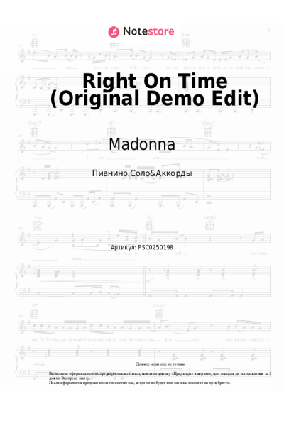 undefined Madonna - Right On Time (Original Demo Edit)
