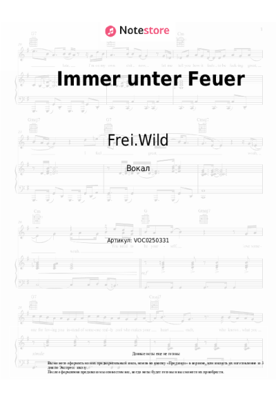 Ноты, аккорды Frei.Wild - Immer unter Feuer
