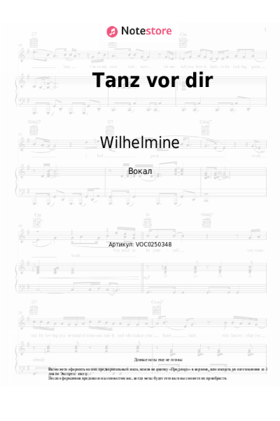Ноты, аккорды Wilhelmine - Tanz vor dir