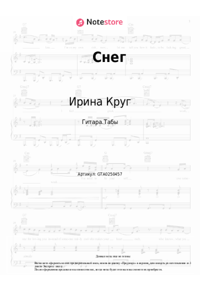 undefined Ирина Круг - Снег