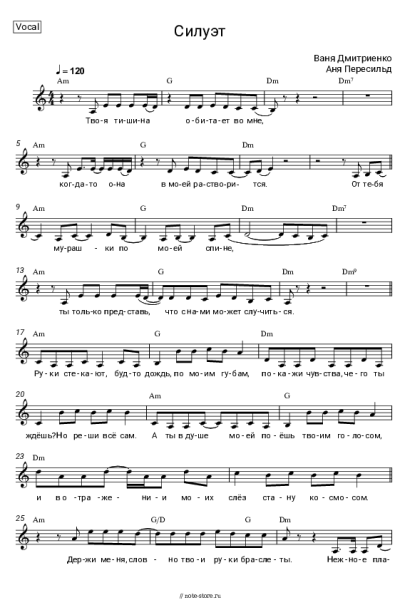 undefined Ваня Дмитриенко, Аня Пересильд - Силуэт (из к-ф 'Алиса в Стране Чудес')