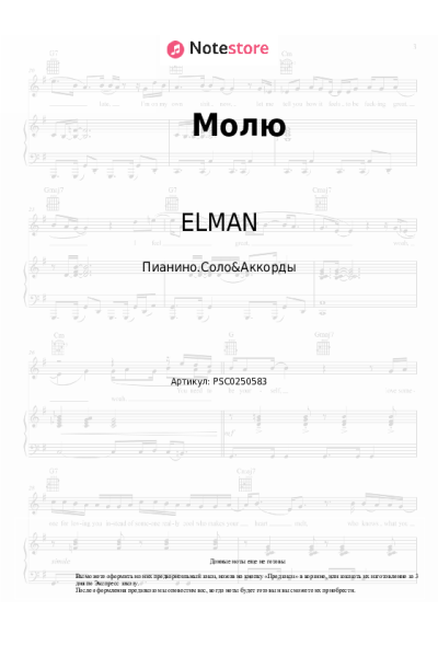 undefined ELMAN, TRIDA - Молю