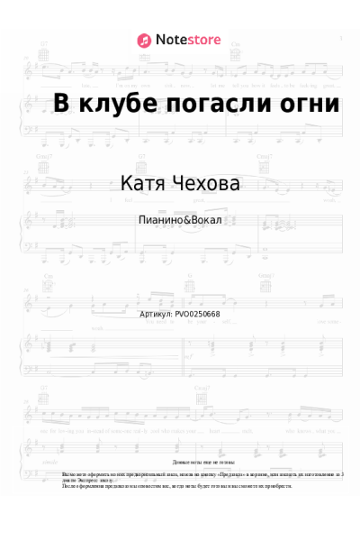 undefined Катя Чехова - В клубе погасли огни
